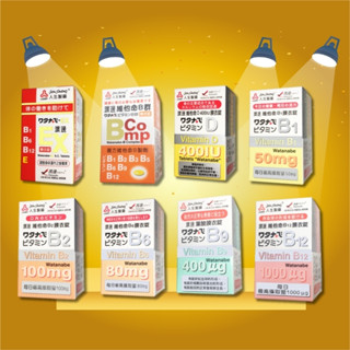 渡邊 EX綜合B群糖衣錠 141錠/ 維他命B1膜衣錠/維他命B2 60粒/維他命B6膜衣錠 80粒/維他命B9/B12