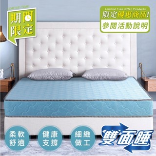【YUDA】二線/三線獨立筒床墊3尺/3.5尺/5尺軟床墊/彈簧床墊【雙面睡+厚度21cm】 日式下川 期間限定