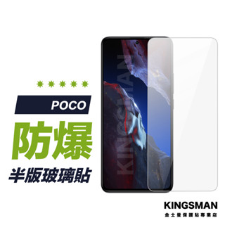 【9H玻璃貼】保護貼 適用 小米 POCO F7 Ultra X7 Pro F6 F5 X6