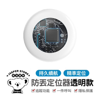 全球定位器 防丟定位器 GPS定位 寵物追蹤器 AirTag寵物定位器 貓咪狗狗防丟器 機車車輛定位 兒童老人定位