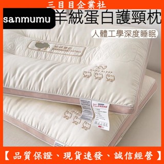 【臻選優品】吸濕排汗枕 超柔軟 枕頭 枕芯 記憶枕 護頸枕 助眠枕 側睡枕反向牽引 大豆纖維枕 護頸枕頭 牽引枕