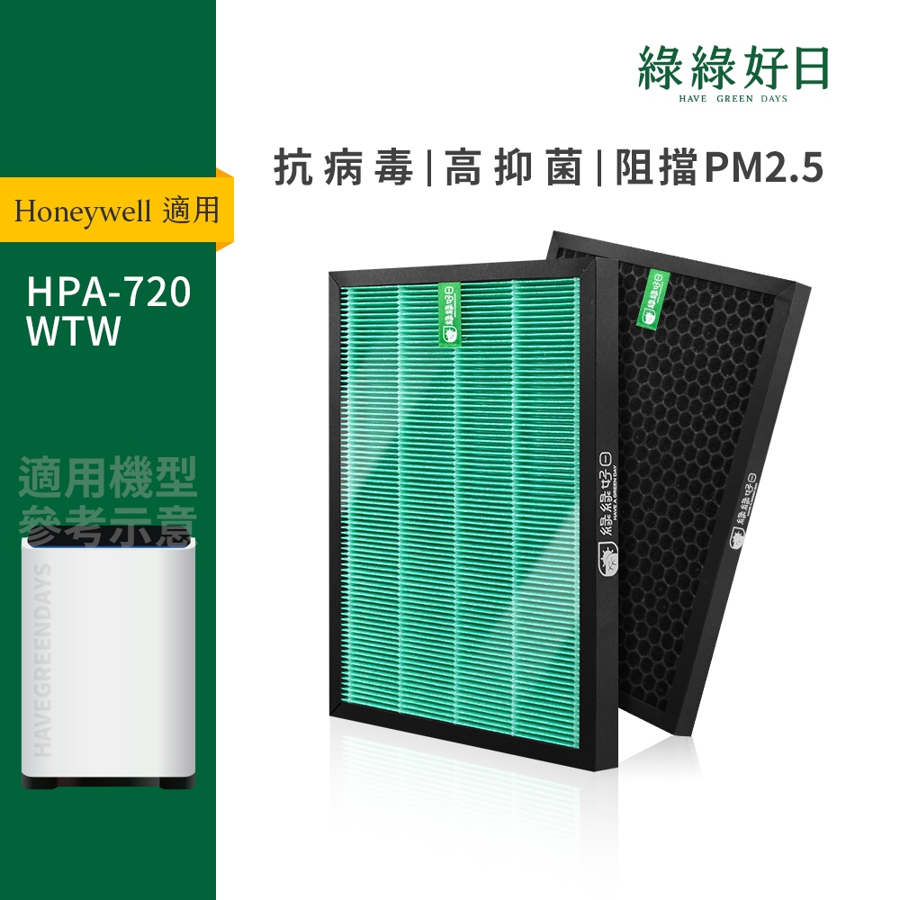 適用 Honeywell HPA-720 WTW HEPA抗菌濾芯 活性碳濾網 替換 HRF-Q720 / L720