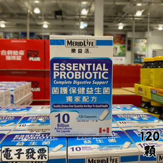 樂益活 菌護保健益生菌 120顆 Costco好市多代購
