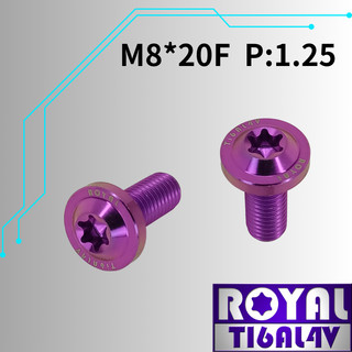 【瘋螺絲】ROYAL 鈦合金螺絲★ M8*20F P:1.25 飛碟頭螺絲★64鈦/鈦合金螺絲★ 出貨附發票 ★皇家紫