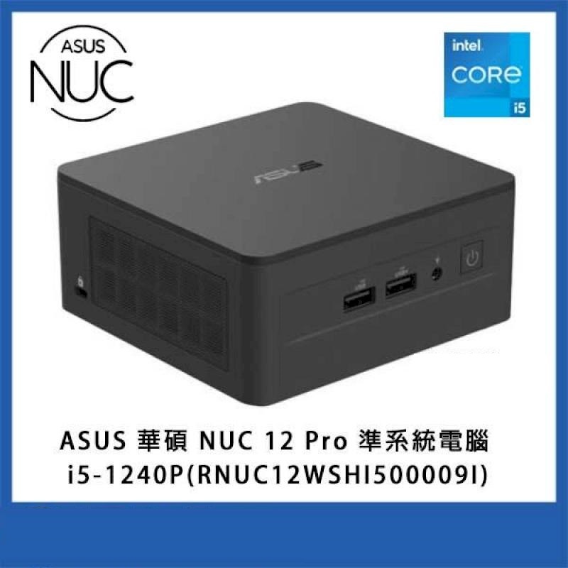 華碩 ASUS NUC 12 PRO 迷你電腦 準系統 i5-1240P(RNUC12WSHI500009I)