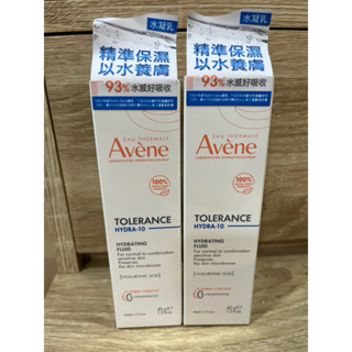 全新 avene 雅漾 HYDRA-10 極簡水凝乳 2入組