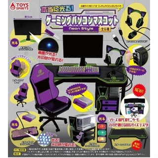 『現貨』電競電腦組模型 霓虹篇 ToysSpirits 扭蛋 轉蛋 【蛋樂寶】