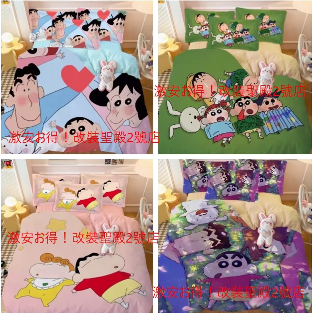 【蠟筆小新】野原新之助 野原美冴 野原廣志 小葵 單人/雙人/加大/枕套/床單 床包三件組