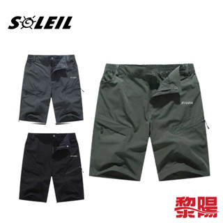 SOLEIL 口袋設計排汗短褲 黑 軍綠 灰 休閒/戶外/露營/冰涼 20SL1906