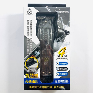 Vernon金康盛 智慧型充插兩用專業理髮器 VC-GM502