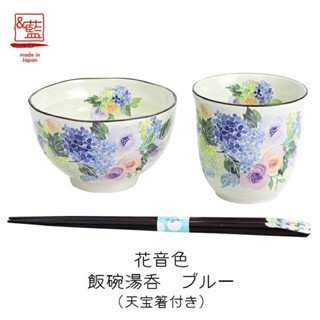 日本製美濃燒 和藍 茶杯/碗/筷子 一組 禮盒