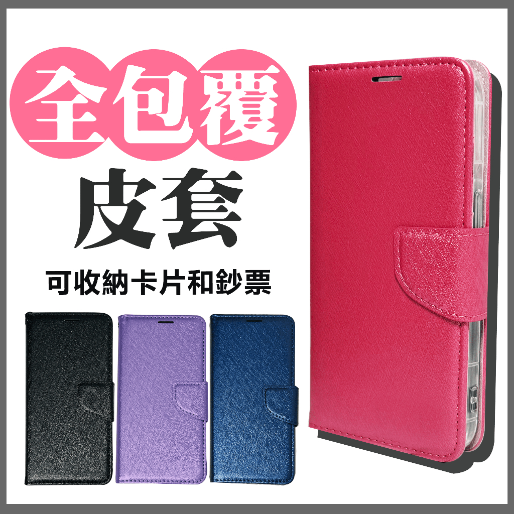 HTC  D19PLUS U24PRO 磁扣 掀蓋 手機 保護套 側翻掀套 皮套 防摔 立式 U24 PRO