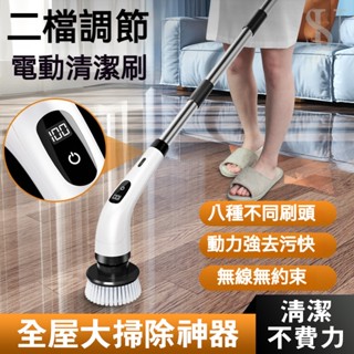 【臺灣現貨】長短可調電動清潔刷 縫隙清潔刷 牆面清洗 廁所廚房刷子 馬桶刷 洗車刷打蠟機 洗窗戶神器 浴室玻璃清潔刷