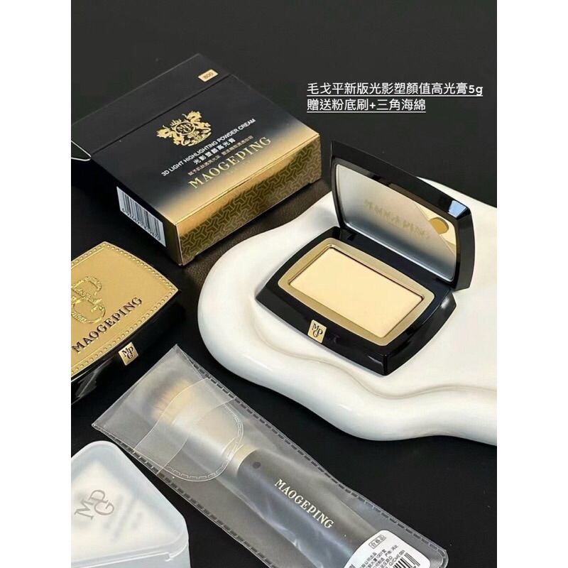 送刷💥在台貨🌙正品MAOGEPING毛戈平新版啞光高光膏