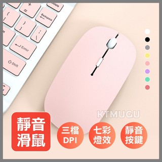 【靜音無線滑鼠 K-1】滑鼠 靜音滑鼠 無線充電滑鼠 USB無線滑鼠 迷你滑鼠 無線滑鼠 充電滑鼠 滑鼠 無限鼠標 DO