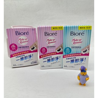 🐧 Biore 蜜妮 頂級深層卸妝棉44枚入｜水嫩保濕型(盒) / 水嫩保濕型補充包 / 清爽淨膚型補充包