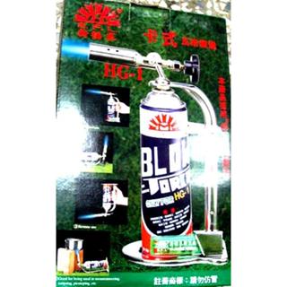 阿球=新福來 HG-1 卡式瓦斯噴燈 卡式 燒豬毛 烤肉 去羊毛 火雞 露營 烤肉 生火 附瓦斯 不鏽鋼材質 臺灣製