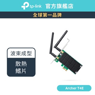 TP-Link Archer T4E AC1200 雙頻PCI-E Express 網絡卡 wifi無線網路介面卡