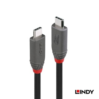 LINDY林帝ANTHRA系列USB4 GEN3X2 TYPE-C公 TO公PD240W傳輸線