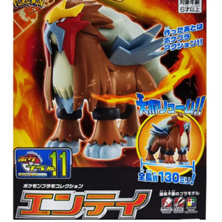 BANDAI 精靈寶可夢 組裝模型 COLLECTION 011 炎帝