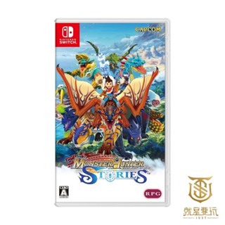 【就是要玩】現貨 NS Switch 魔物獵人 物語 中文版 一代 怪物獵人 魔物 怪物 獵人 MH 萌夯 騎士 隨行