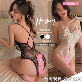 【HaBuy哈敗💗】臺灣商家🌷蝶戀誘惑低胸開襠性感連體衣 情趣睡衣 免脫 SM 性感睡衣 情趣服 情趣內衣 戰袍 574
