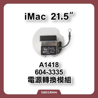 A1418 iMac 21.5吋 電源轉換 電源頭 電源模組 電源供應器 power 604-3335 電源座 維修零件