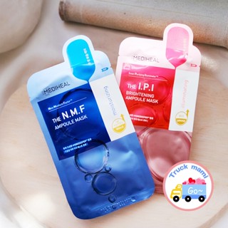 (開發票)韓國最新包裝【創可】6801 韓國 MEDIHEAL 美迪惠爾 NMF 補水面膜 保濕 精研水庫面膜 美白面膜