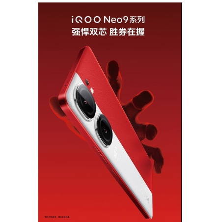 【港澳3c數碼】全新未拆封 Vivo iQOO Neo9 Neo 9 Pro 驍龍8gen2 天璣9300 獨顯晶片