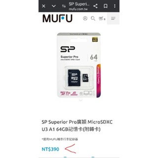 隔日到貨 HP機車行車記錄器 原廠規格64G記憶卡 臺灣公司貨 m650 m680 m700 m500 m550