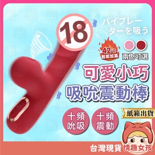 【隔日到貨 紙箱出貨】Galaku 米莉 吸吮震動棒 24H出貨 吮吸 吮吸 10頻 跳蛋 震動棒 自慰器 女用按摩器