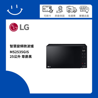 下單10倍蝦幣 聊聊可議 LG樂金 MS2535GIS 25公升 智慧變頻微波爐 尊爵黑