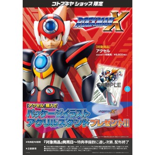 壽屋 洛克人X 艾克賽爾 AXL 1/12 組裝模型 11月【現貨】【GAME休閒館】