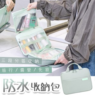 旅行包 化妝包 盥洗包 懸掛式化妝包 洗漱包 大容量旅行包 乾濕分離旅行包 大容量收納袋 防水收納包 491