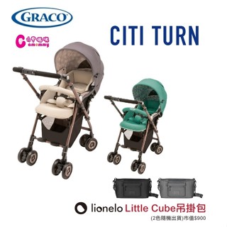 GRACO-Citi Turn舒適型雙向嬰幼兒手推車｜雙向手推車【六甲媽咪】