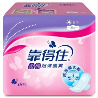 Kotex靠得住 超薄護翼衛生棉 柔棉23cm／18片
