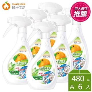 橘子工坊 浴廁清潔劑 480ml-兩用噴槍*6瓶 浴室清潔劑