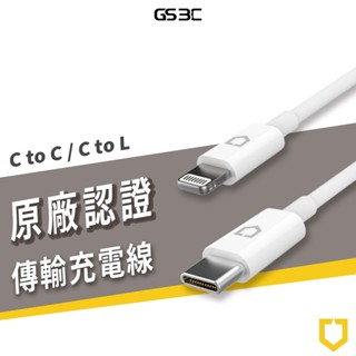 犀牛盾 Apple 原廠認證 Mfi Lightning to USB-C PD 充電線 傳輸線 臺灣公司貨 保固一年