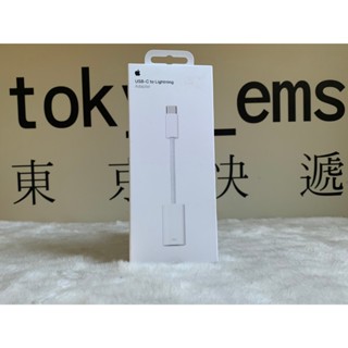 東京快遞耳機館 蘋果原廠 MUQX3FE/A APPLE USB-C TYPE-C 對 Lightning 轉接器 1年