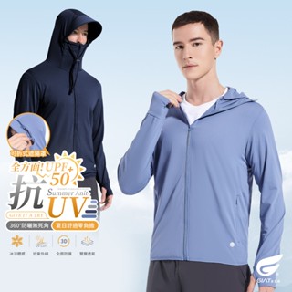 【GIAT】可拆式遮陽罩吸濕排汗UPF50+防曬連帽外套-男款 拉鍊口袋 加高護頸 袖口加長露指 透氣