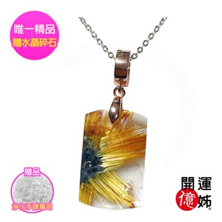 【A1寶石】頂級鈦晶米字花項鍊-同超七紫鈦晶手排能量-招財/開運/桃花/貴人運旺/防小人(J-2908)