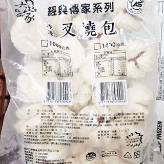 龍鳳(大家)叉燒包50G20粒- 叉燒/ 包子/ 港式包子/ 饅頭/ 麵食/ 團購/ 批發/ 營業用/ 餐飲用/ 港點