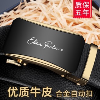 【限時低價最低價】真皮腰帶 二層牛皮 自動扣男士皮帶 腰帶 皮帶 男士皮帶真皮自動扣年輕人休閒商務牛皮褲帶腰帶百搭高檔