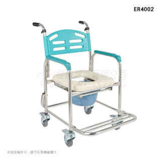 ❰免運❱ 恆伸 ER4002 不鏽鋼有輪固定便椅 臺灣製造304不鏽鋼 便盆椅 有輪便盆椅 固定式 便器椅 輔具 洗澡椅