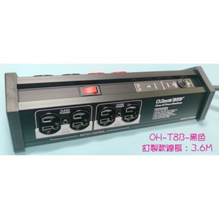 【破盤價】免運費 訂製款 3.6M 5M OH-T8B 蓋世特 第四代升級版 抗突波 電源淨化濾波轉接器