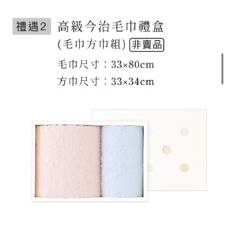 朵茉麗蔻今治毛巾禮盒組（33*80cm 兩入）