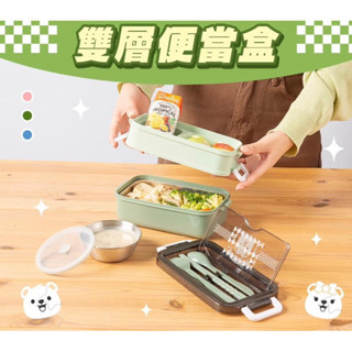 雙層可微波便當盒（2色可選）