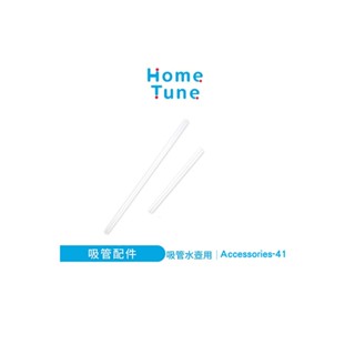 Home Tune家音 吸管式水壺替換吸管｜水壺配件環保吸管重複使用 Accessories-41