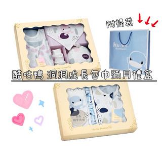 KUKU 酷咕鴨 超好眠洞洞成長包巾 寵愛禮盒 旗艦禮盒 附提袋 彌月禮盒