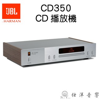 聊聊特價 JBL CD350 CD播放機 臺灣公司貨保固一年 類比/數位輸出 可播USB隨身碟 CD播放器